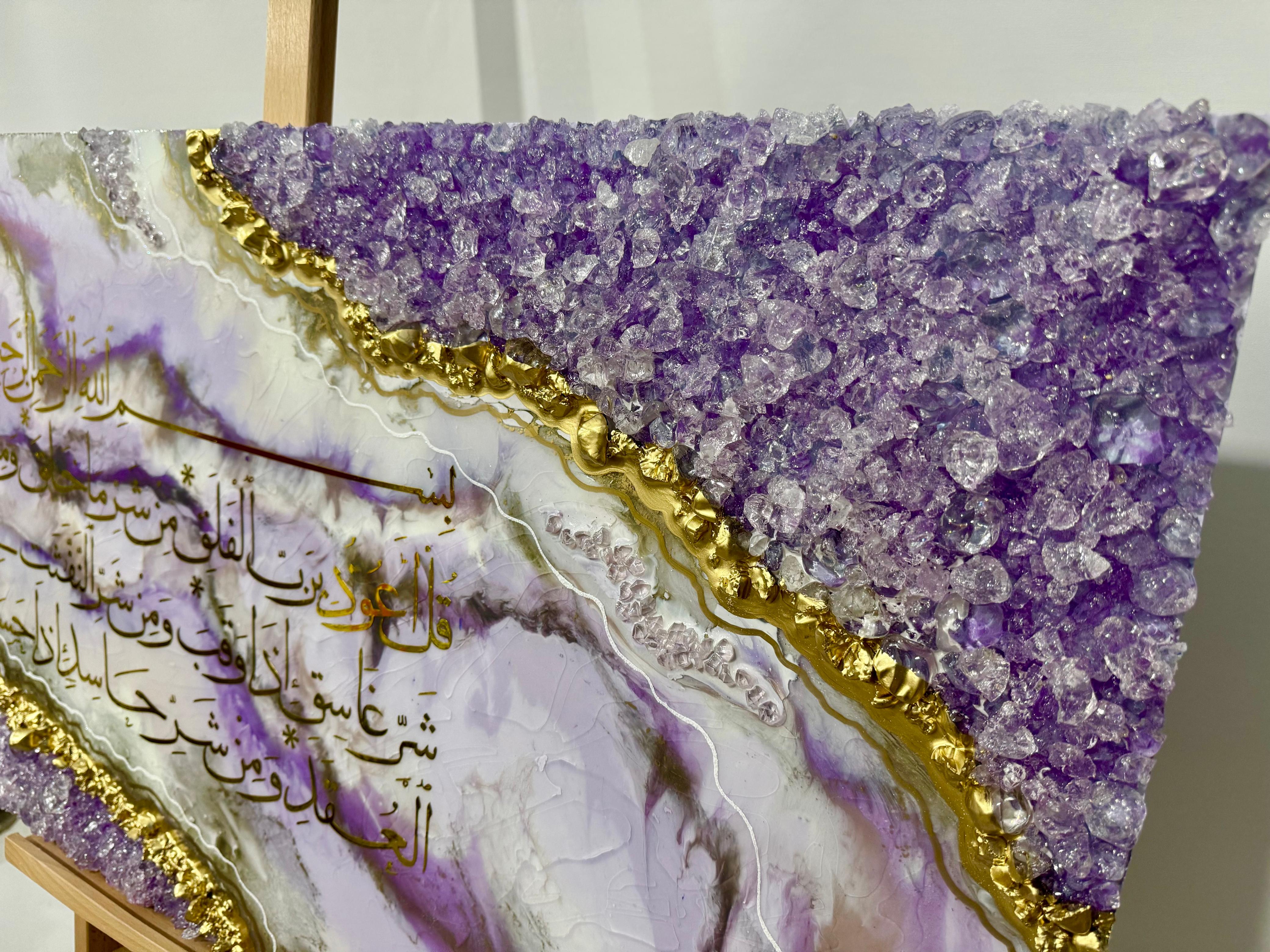 Tableau Spirituel En Résine Violette - (Sourate Al-Falaq)